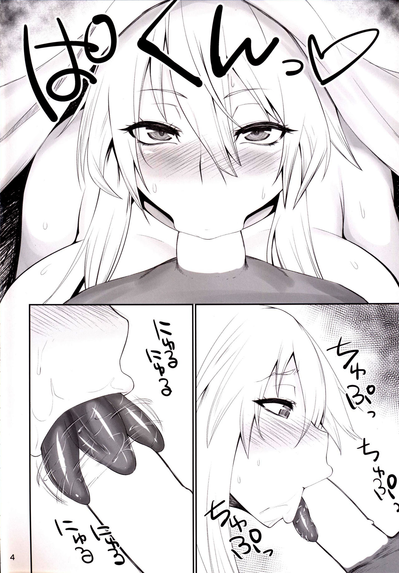 Muchi Muchi Ou Genki no Botebara Seikatsu page 3 full