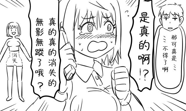 Enkyorix page 10 full