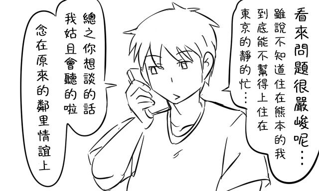 Enkyorix page 6 full