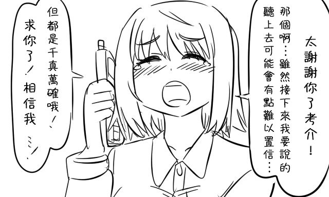 Enkyorix page 7 full