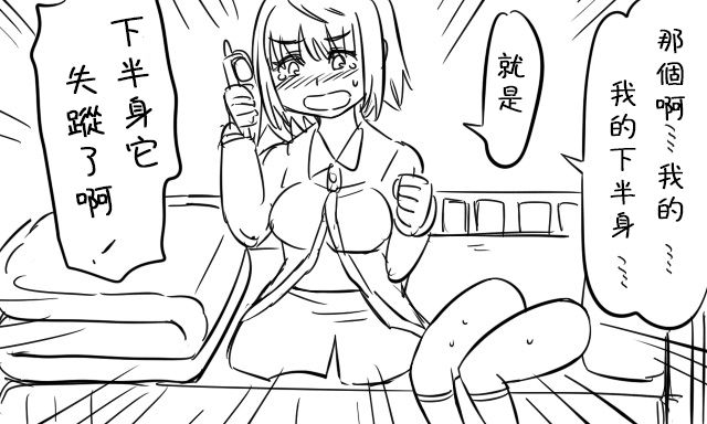 Enkyorix page 9 full