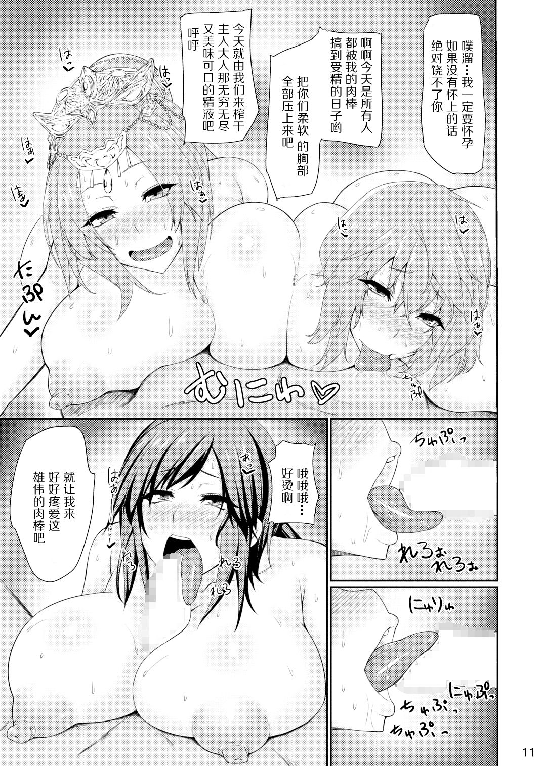 Muchimuchi Sangoku Musume Hatsujouchuu! page 10 full