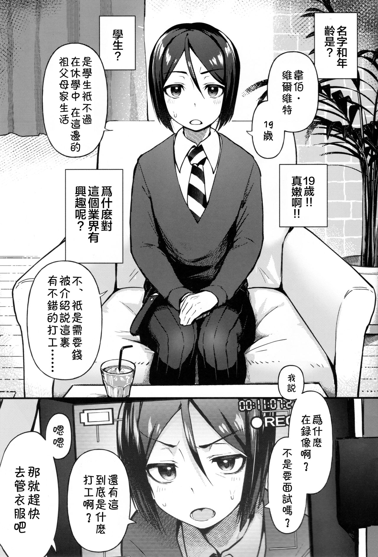 Nonke Nano ni Josou Maid de AV Debut page 2 full