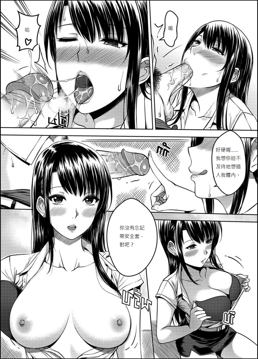 My Sister...3 繁體中文化 page 5 full