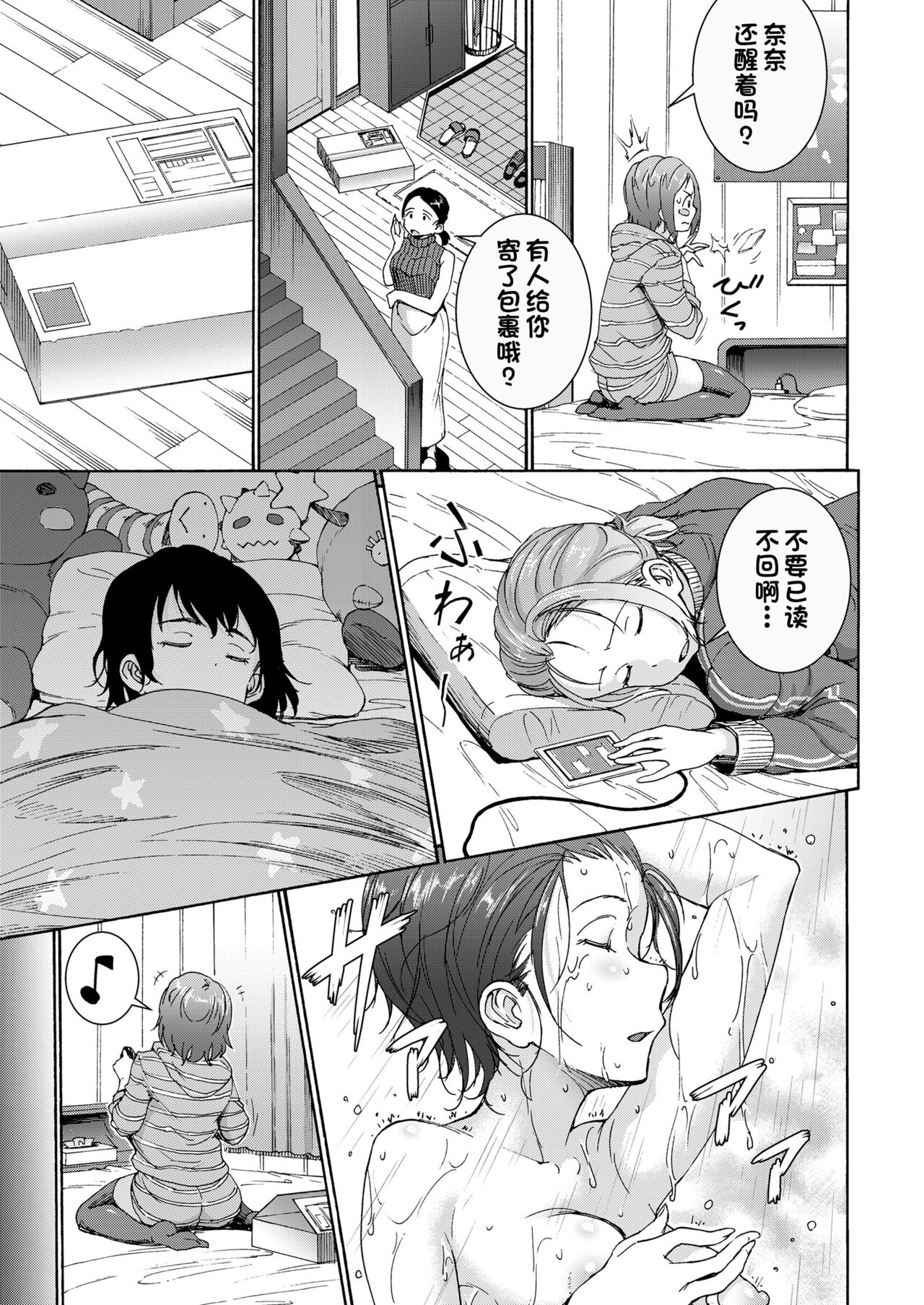 Harem Sex Danjo Kongou-gata page 10 full