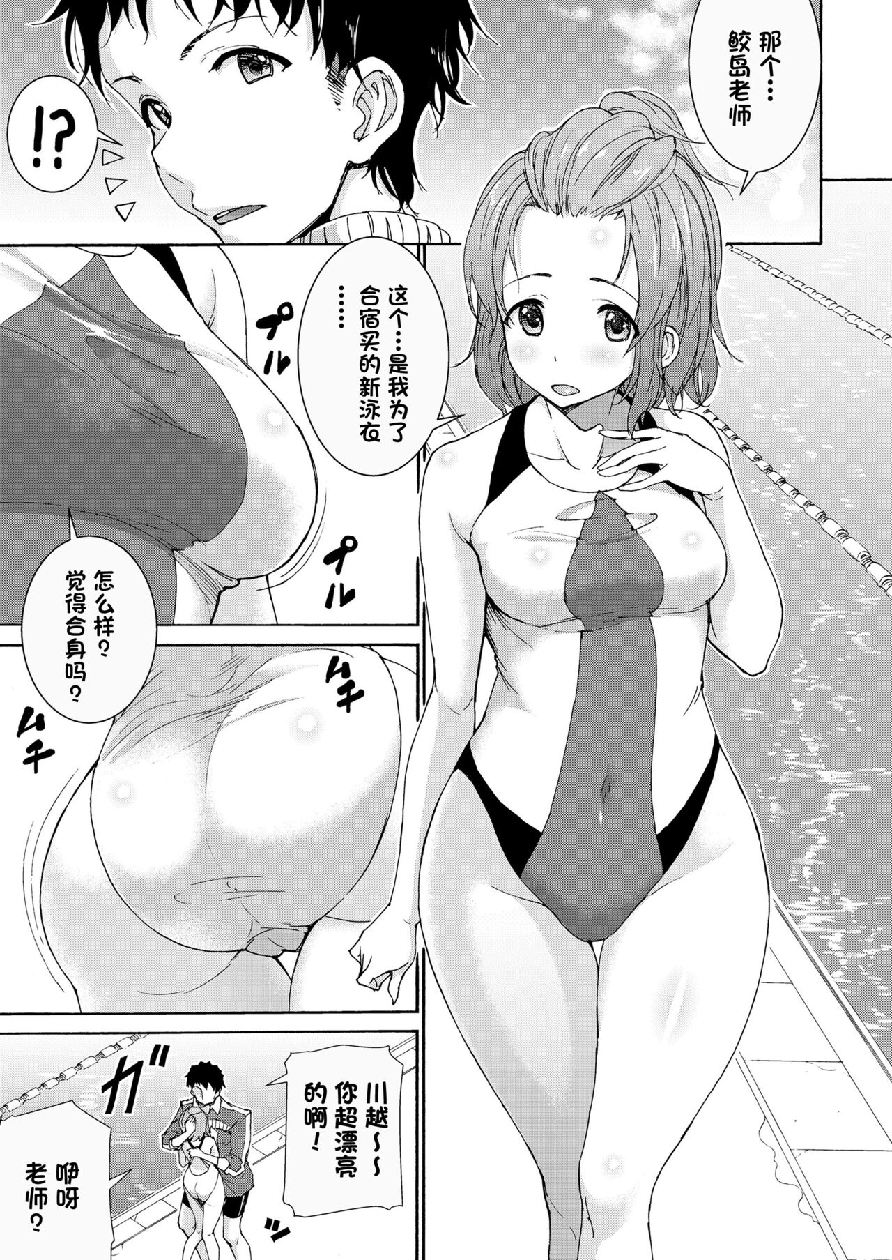 Harem Sex Danjo Kongou-gata page 2 full