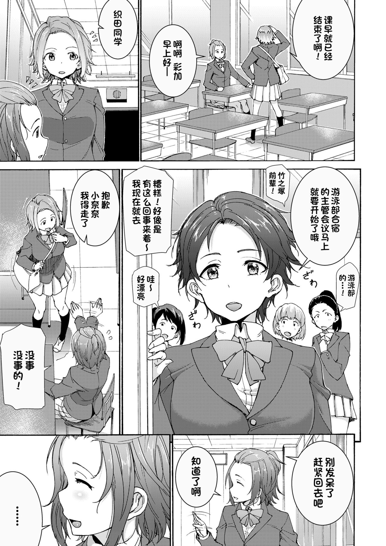 Harem Sex Danjo Kongou-gata page 4 full