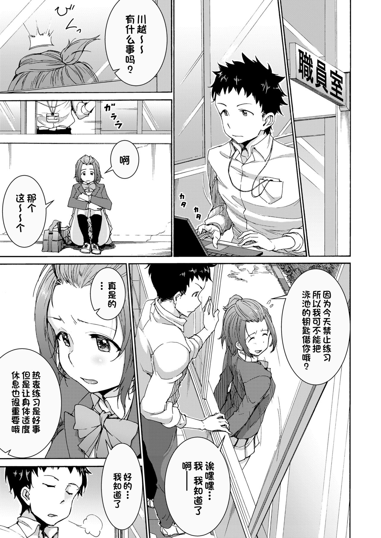 Harem Sex Danjo Kongou-gata page 6 full