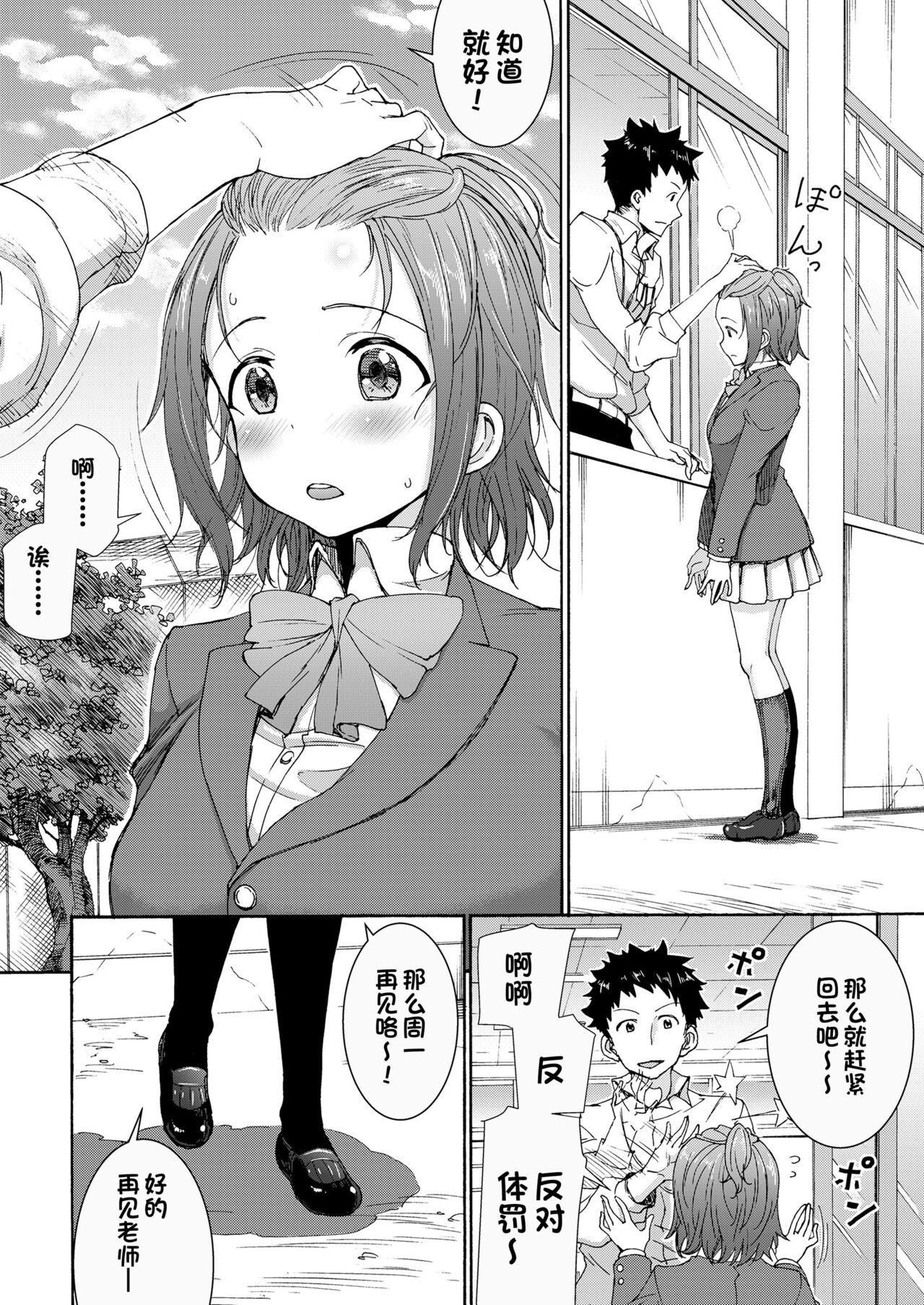 Harem Sex Danjo Kongou-gata page 7 full