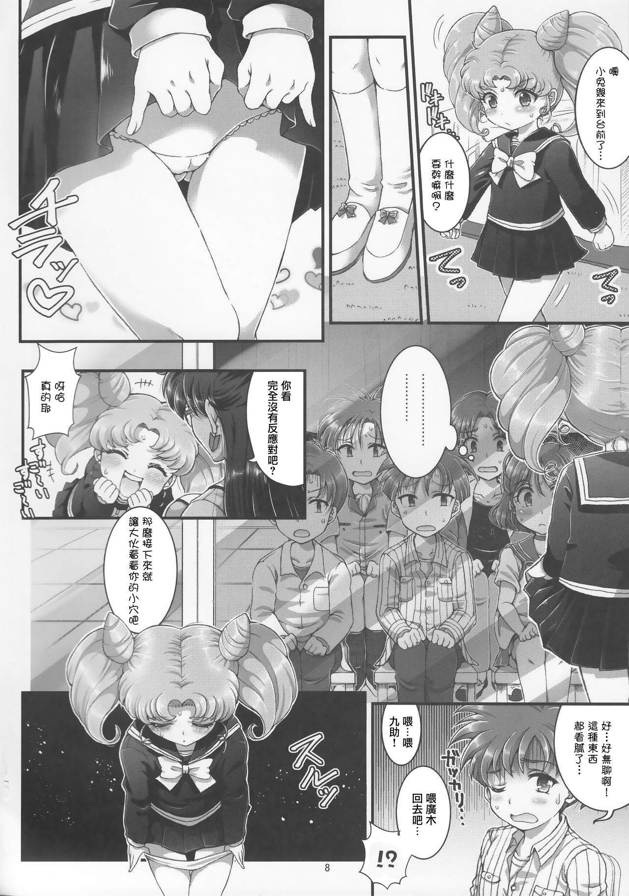 Sailor AV Kikaku ~JS 3-ningumi ni Shutsuen Koushou!! Classmate no Me no Mae de Gachinko Kozukuri SEX!?~ page 7 full
