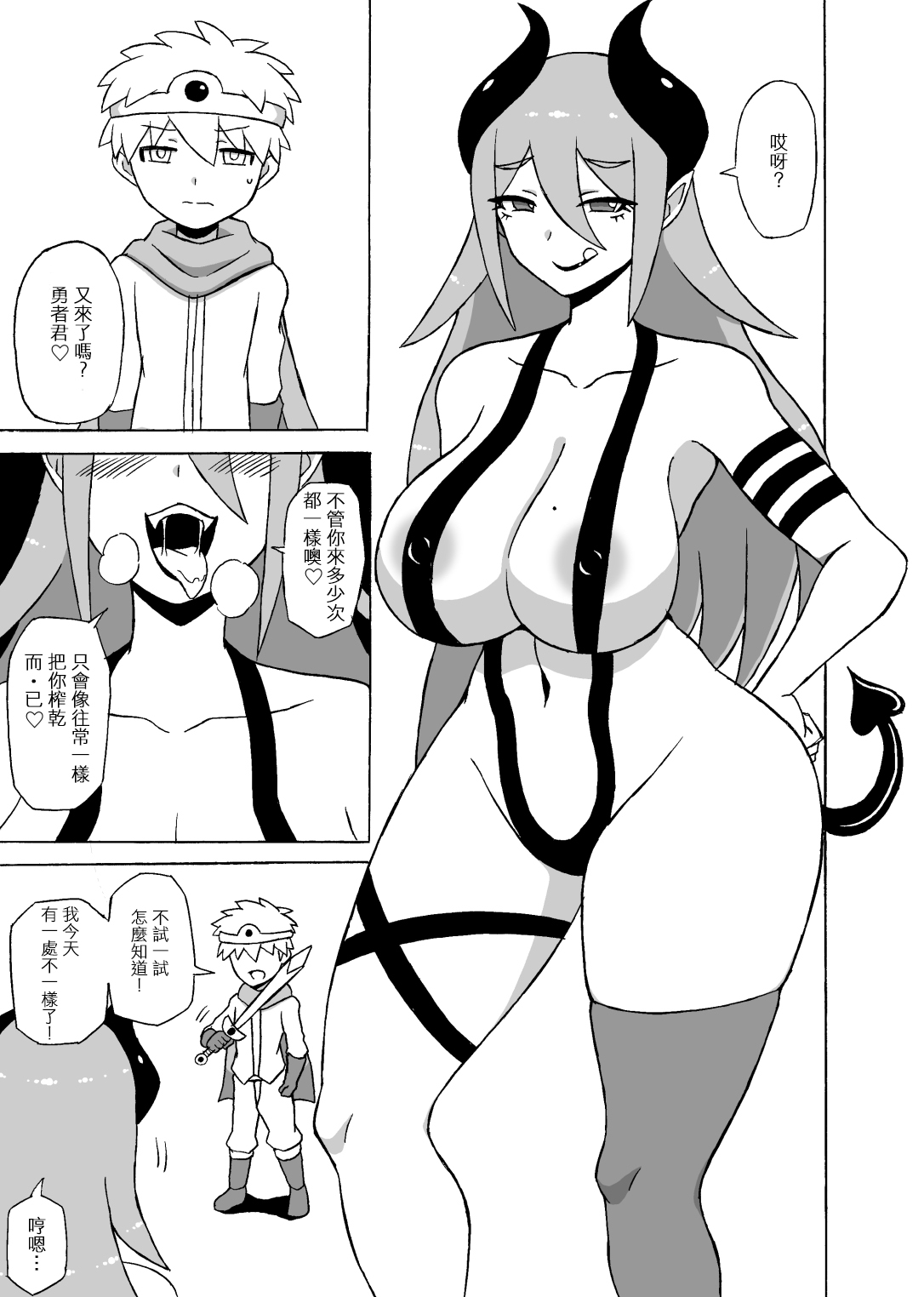 Yuusha Doreika Choukyou page 3 full