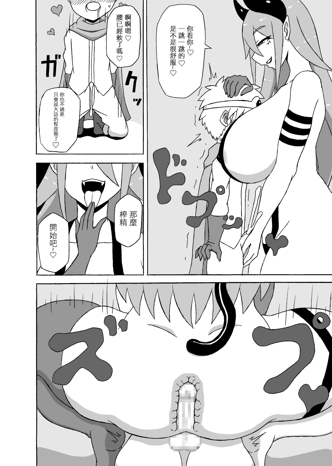 Yuusha Doreika Choukyou page 6 full