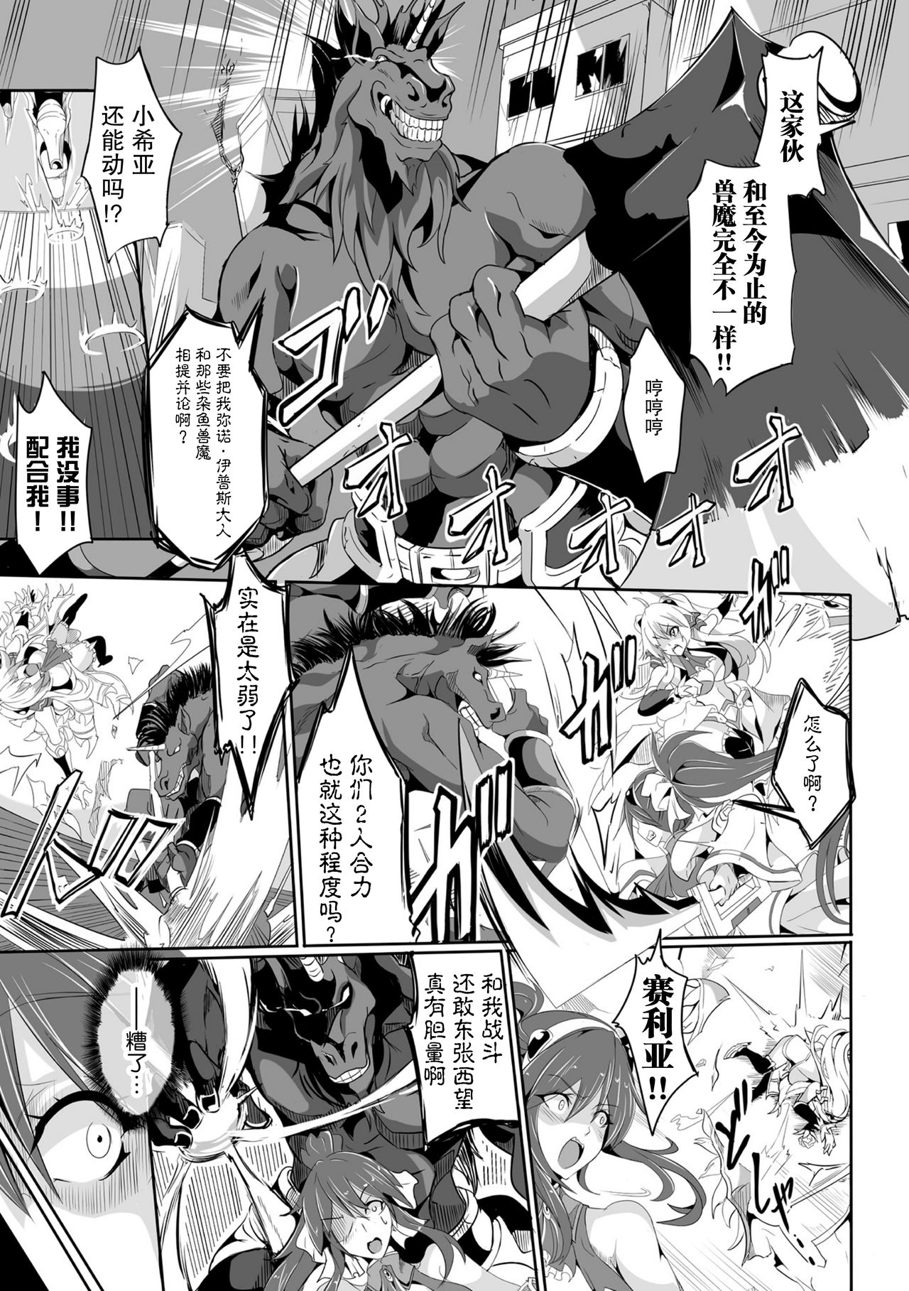 Masou Shoujo Eruseria page 3 full