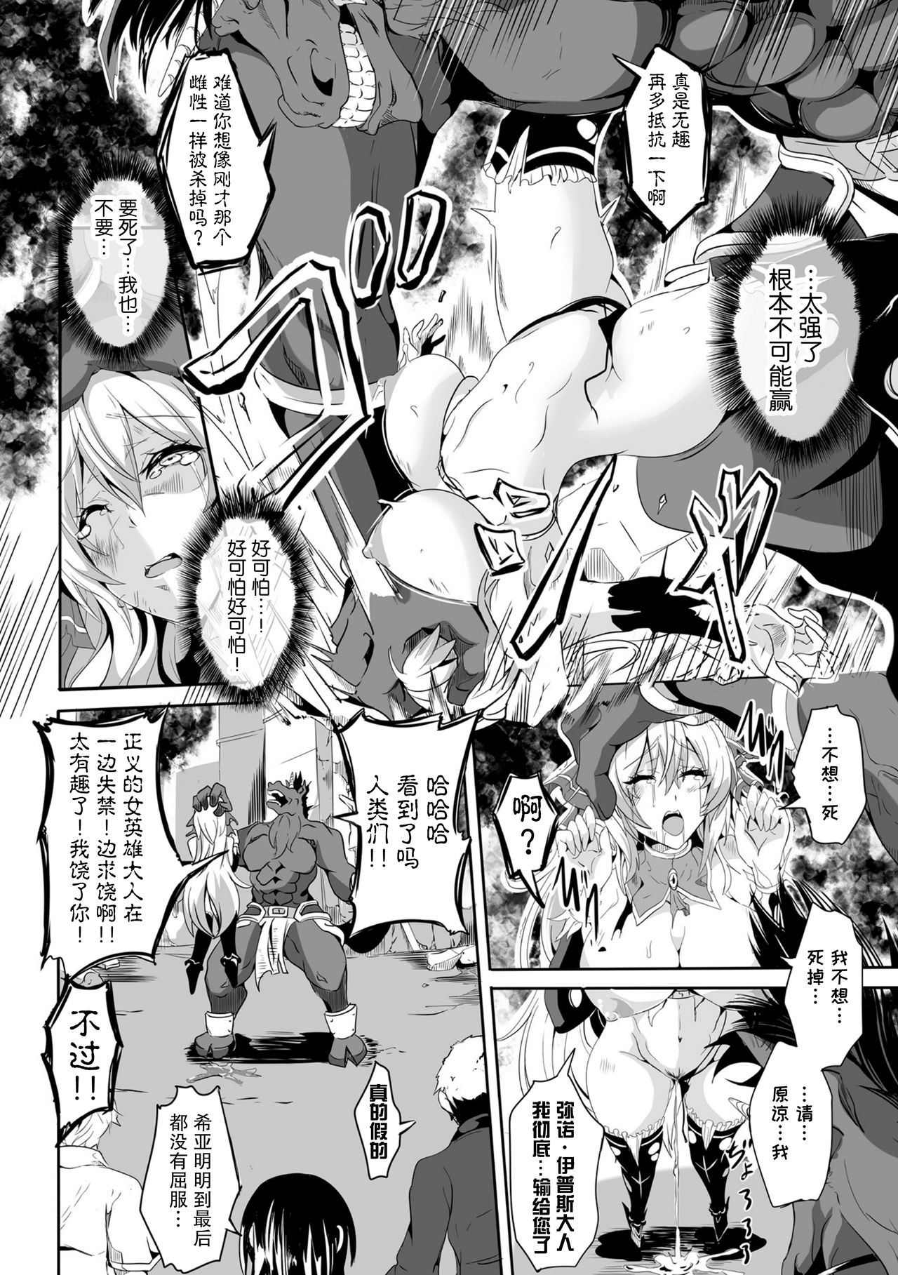 Masou Shoujo Eruseria page 6 full