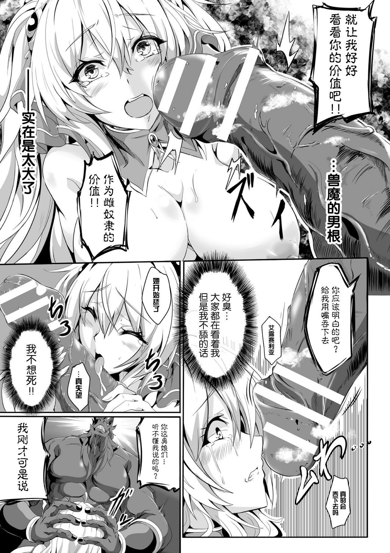 Masou Shoujo Eruseria page 7 full