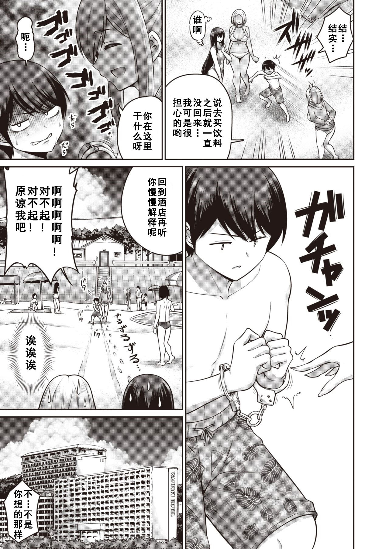 Oshioki TITTY FUCK page 3 full