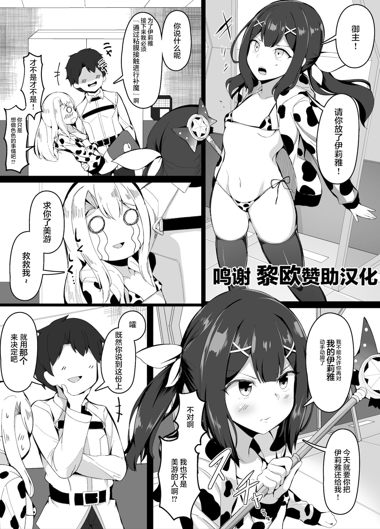 Oppai ni Makete Shimau Master page 1 full