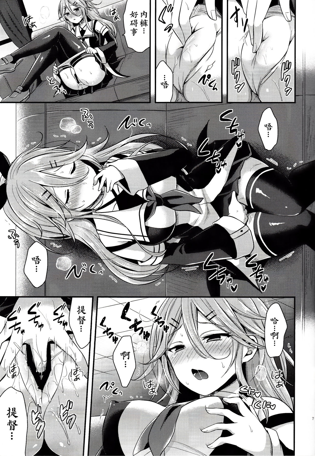 Mou chotto dake mattete...? page 7 full