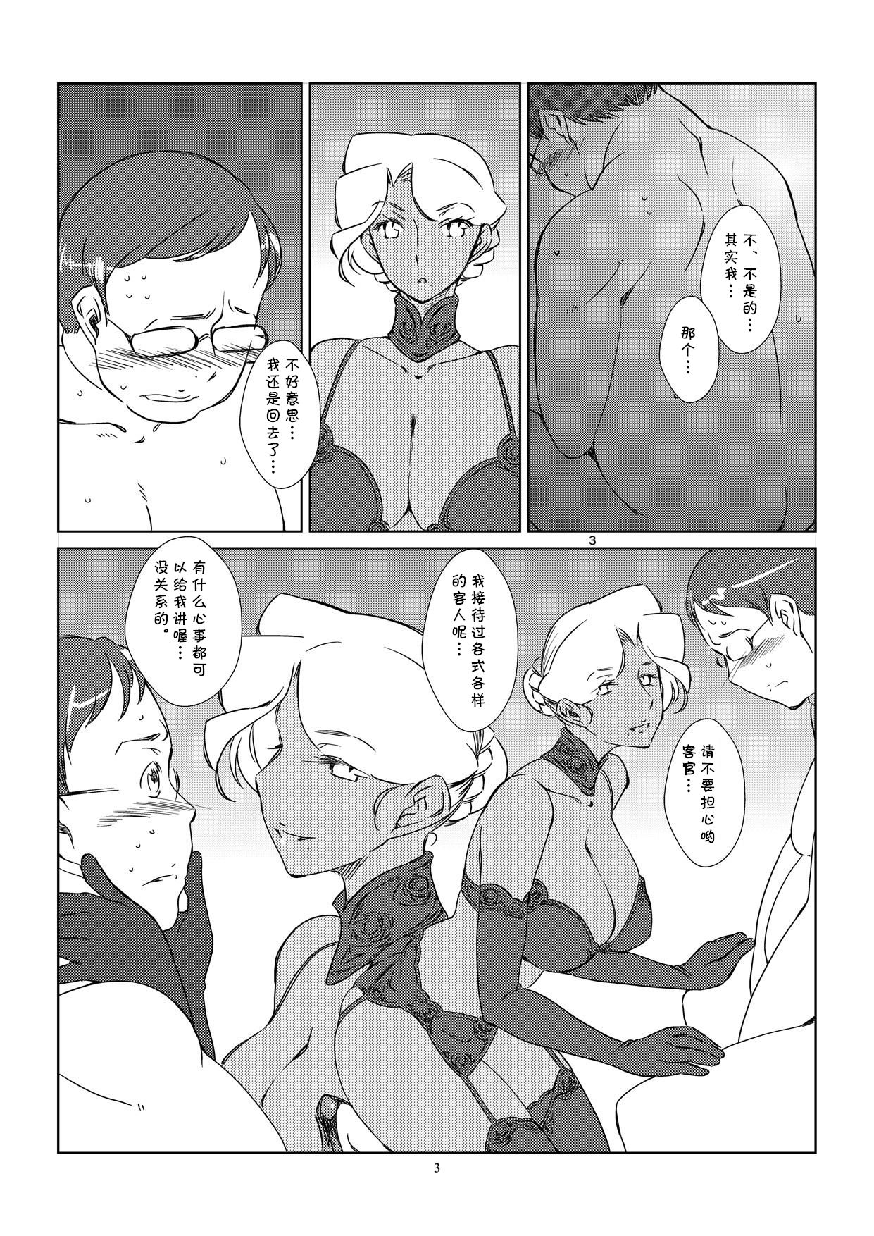 Kasshoku Oneesan no Fudeoroshi Ver. 4 page 4 full