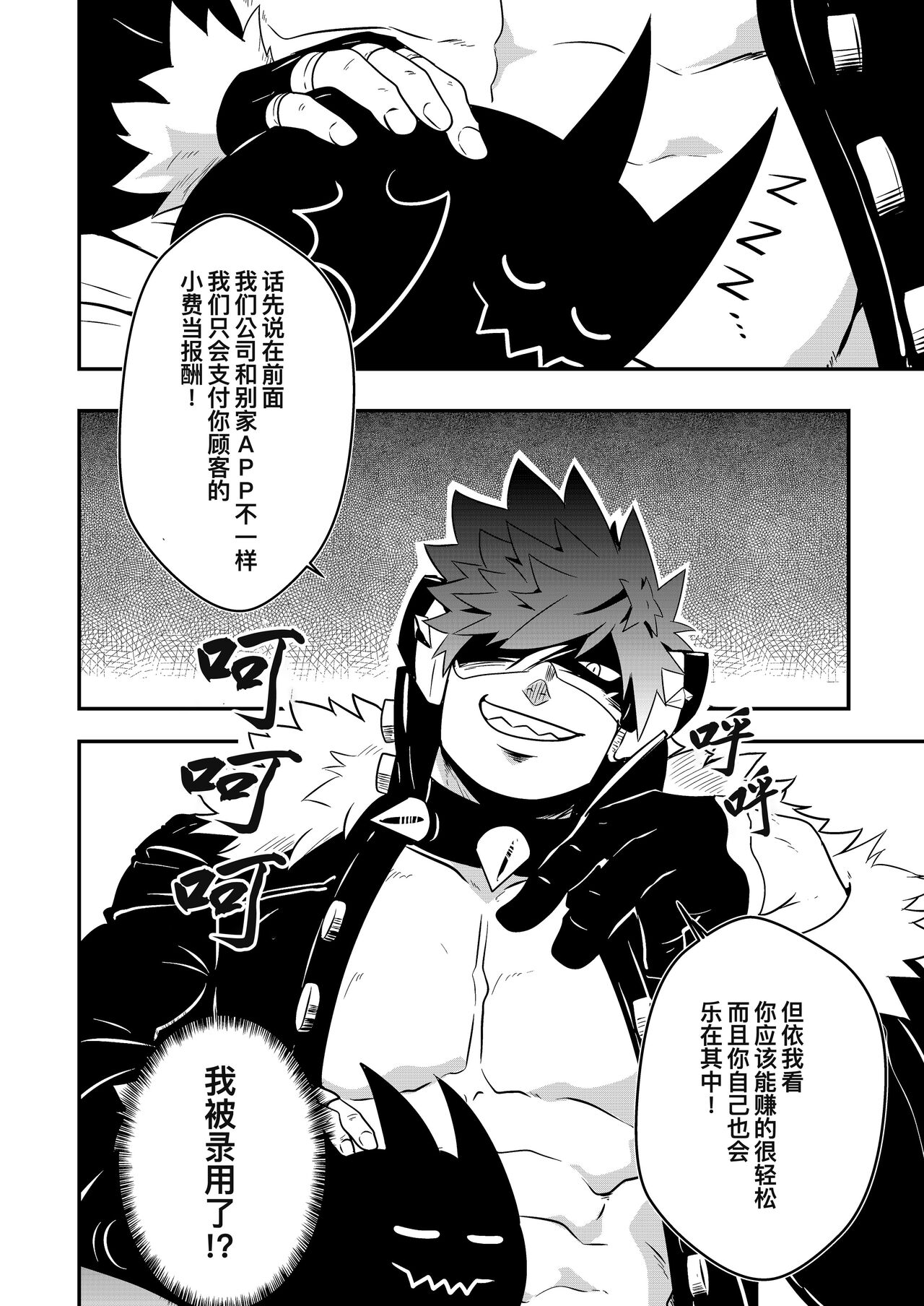 Hey Mr. Taxi |嘿！司机先生！ page 5 full