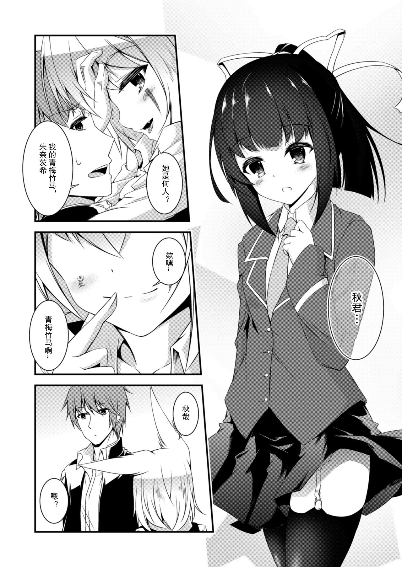 Kitsune no Ongaeshi Sono Ni page 9 full