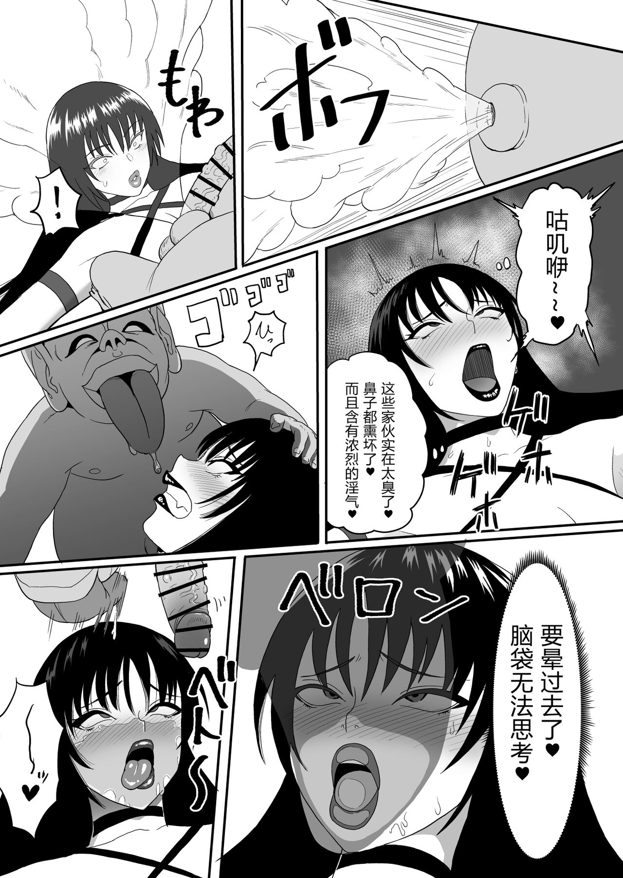 onna taima si VS youkai 2 page 3 full