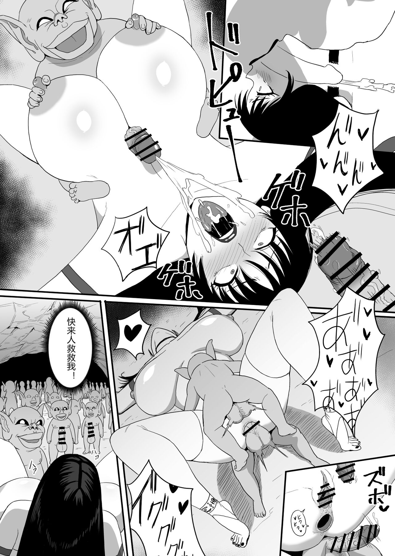 onna taima si VS youkai 2 page 5 full