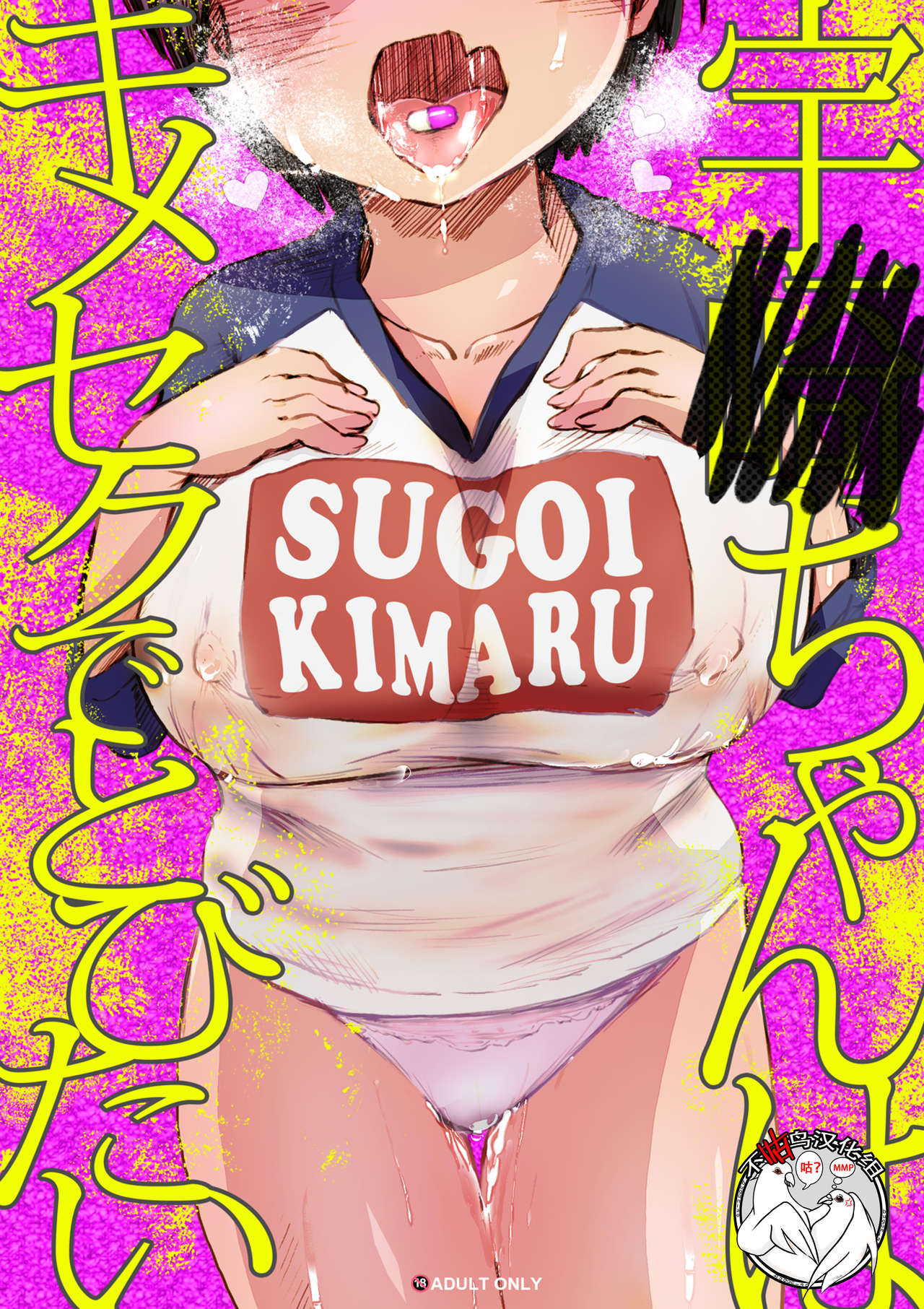 Uzaki-chan wa Kimeseku de Tobitai page 1 full