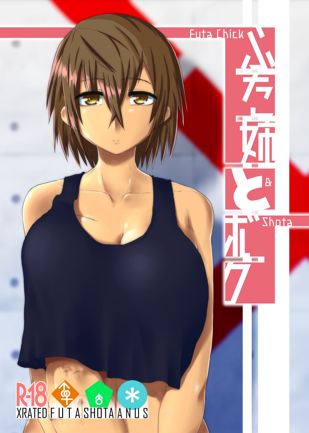 Futa Ane to Boku page 2 full