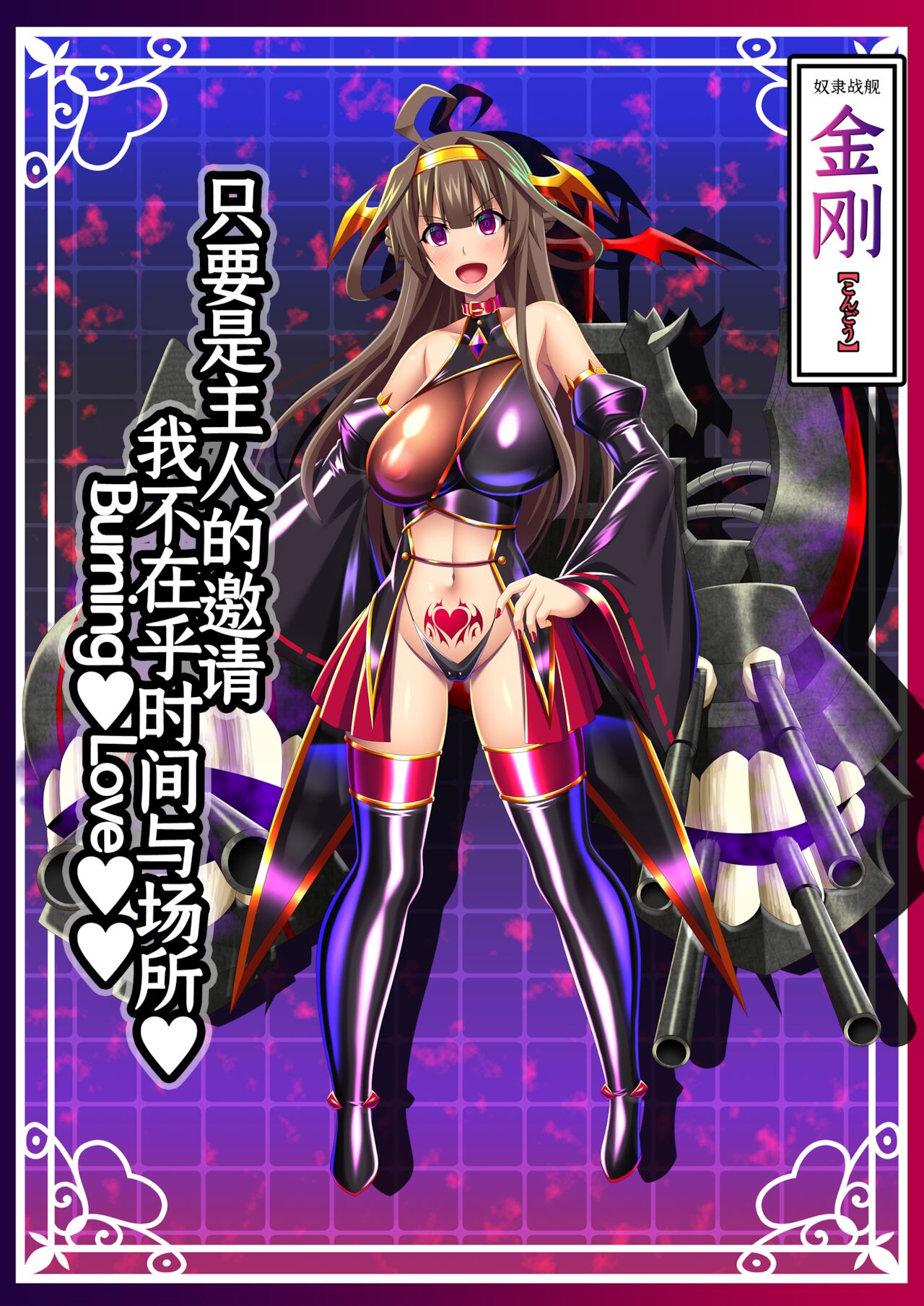 Akuochi Kanmusu Meikan page 5 full