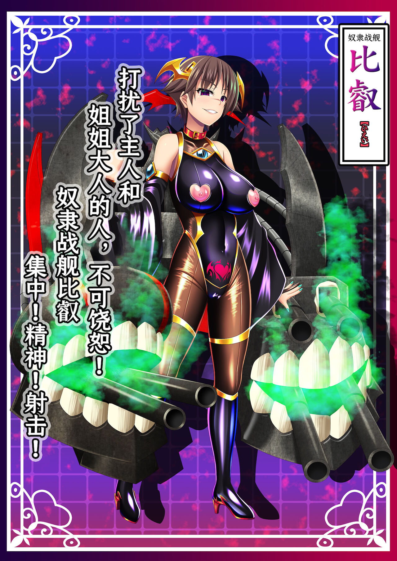 Akuochi Kanmusu Meikan page 7 full