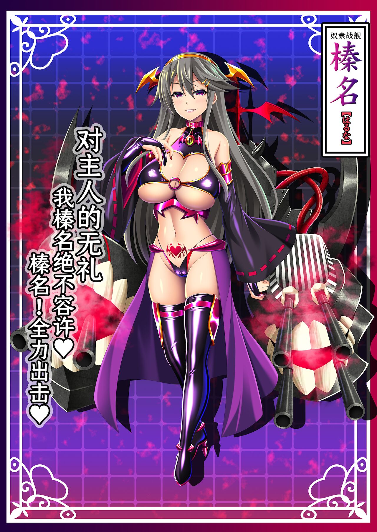 Akuochi Kanmusu Meikan page 9 full