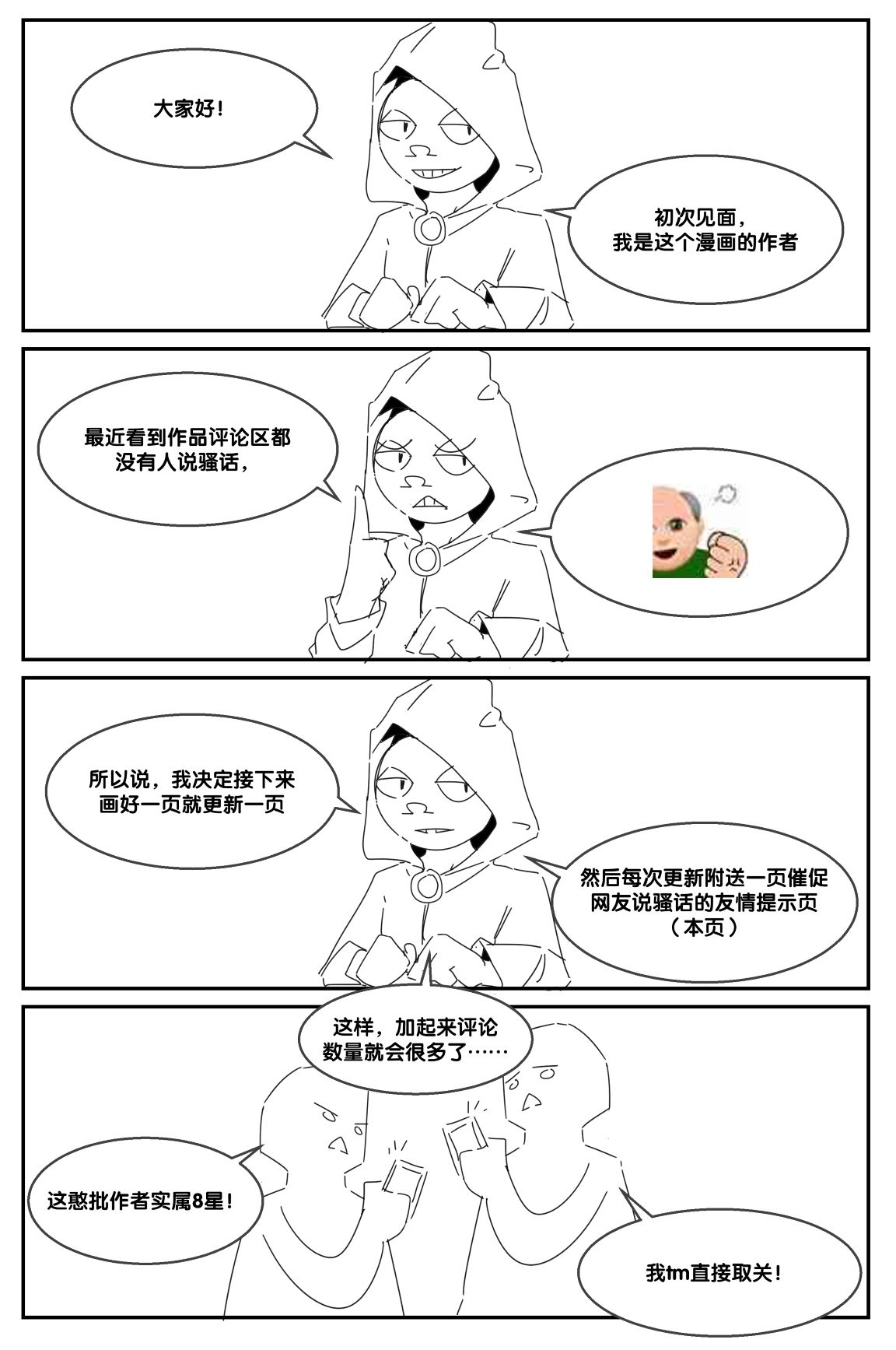 勃士日常其3 page 2 full