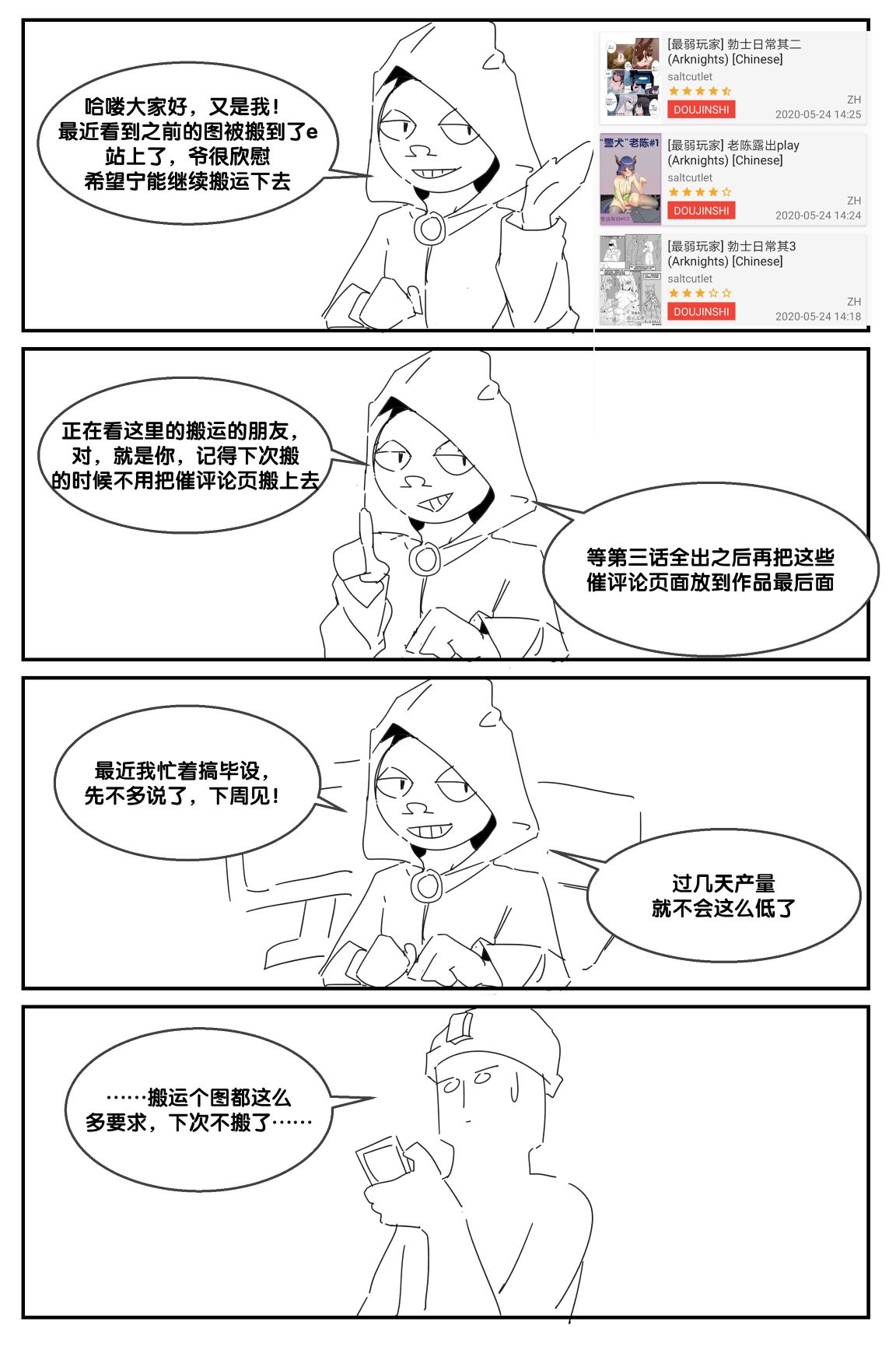 勃士日常其3 page 4 full