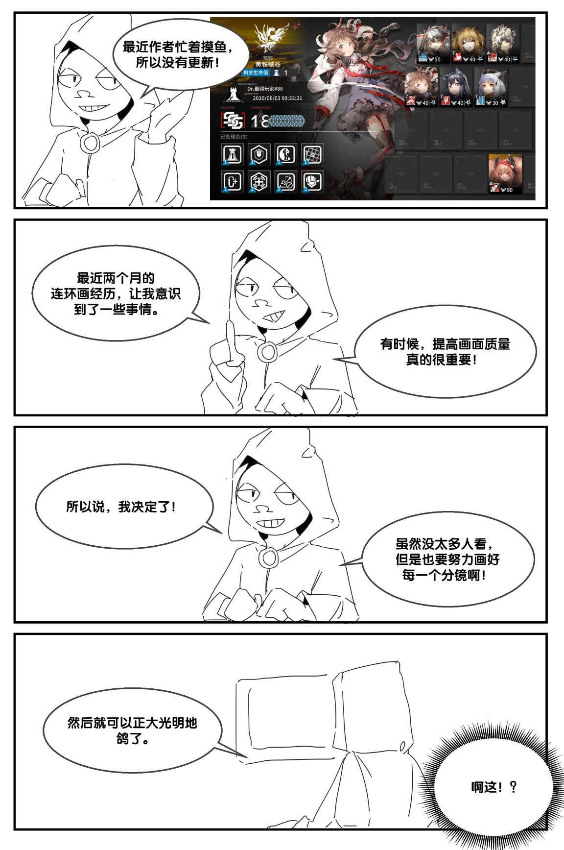 勃士日常其3 page 6 full