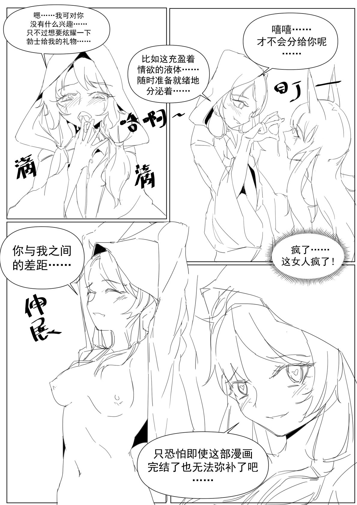 勃士日常其3 page 9 full