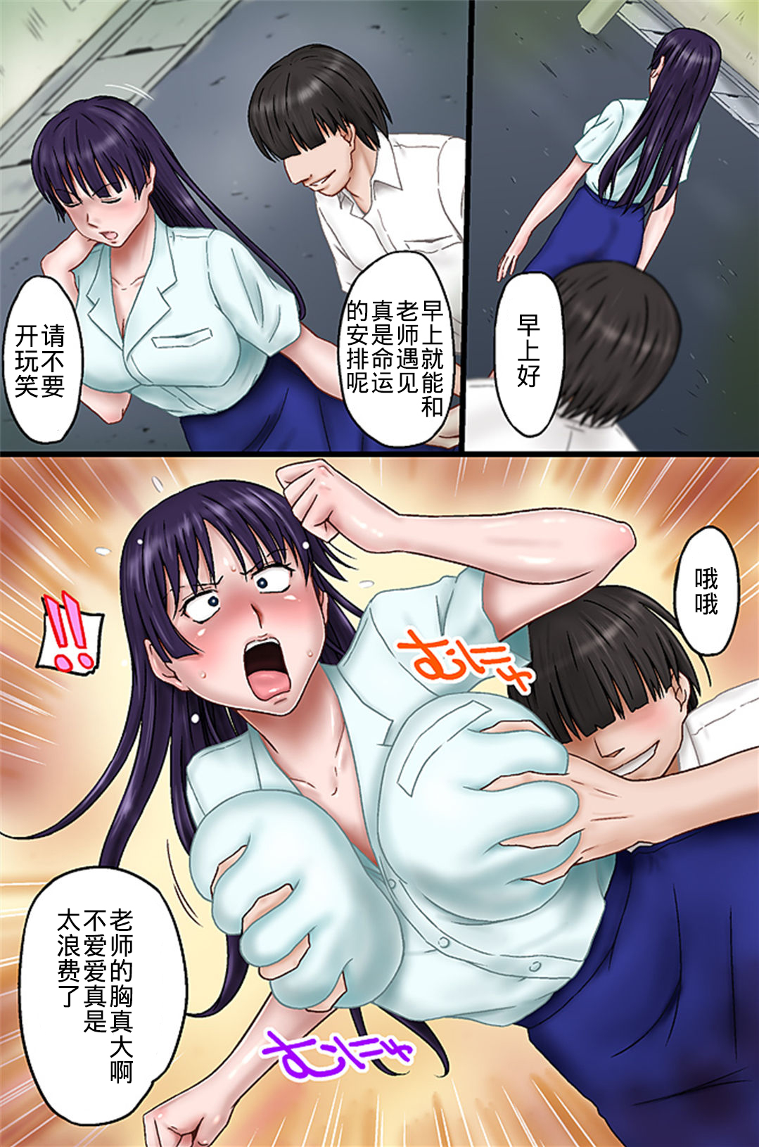 Tannin no Sensei o Saimin de Saikyouiku Shitemita page 7 full