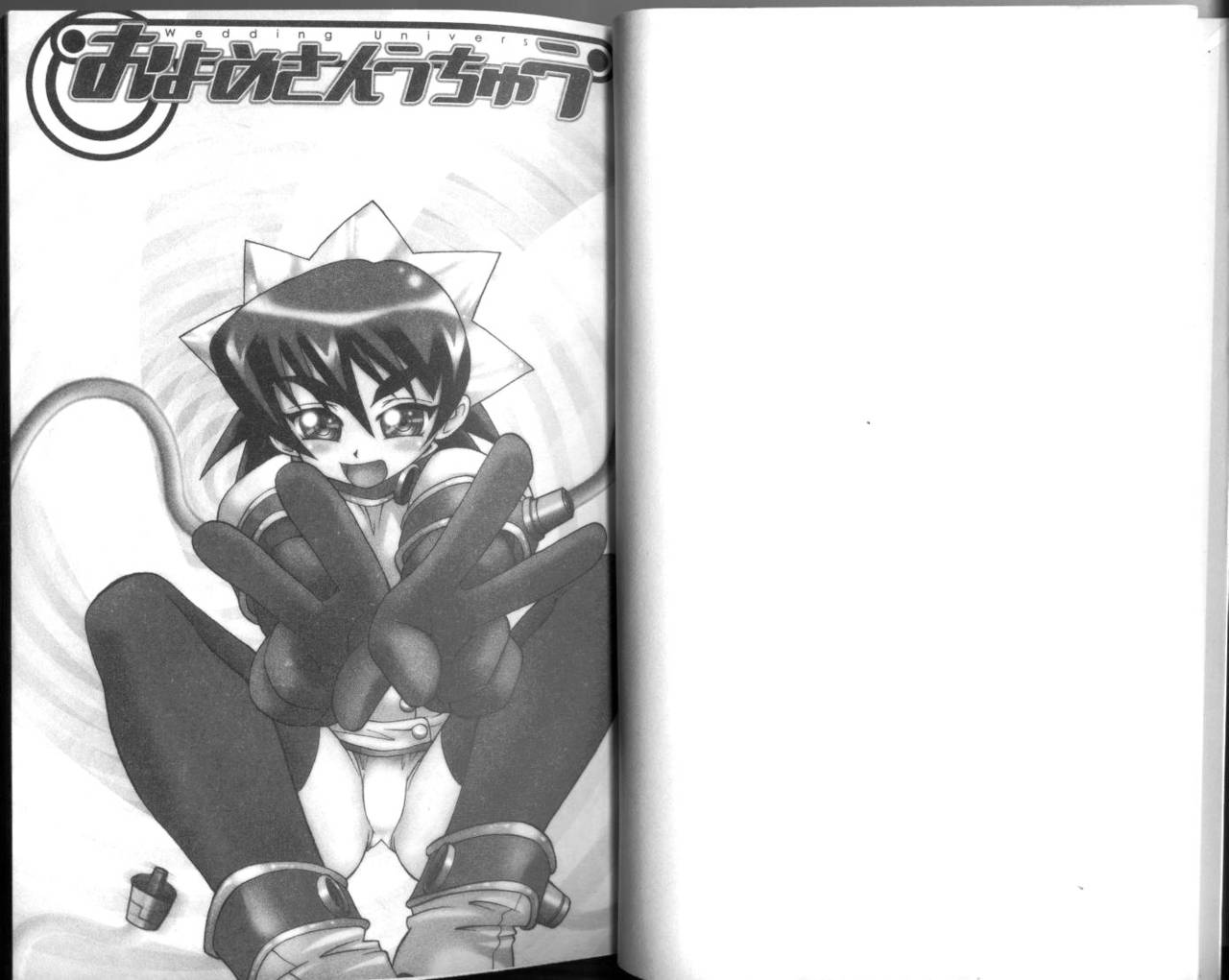 Oyome-san Uchiyuu | 宇宙新娘 page 2 full