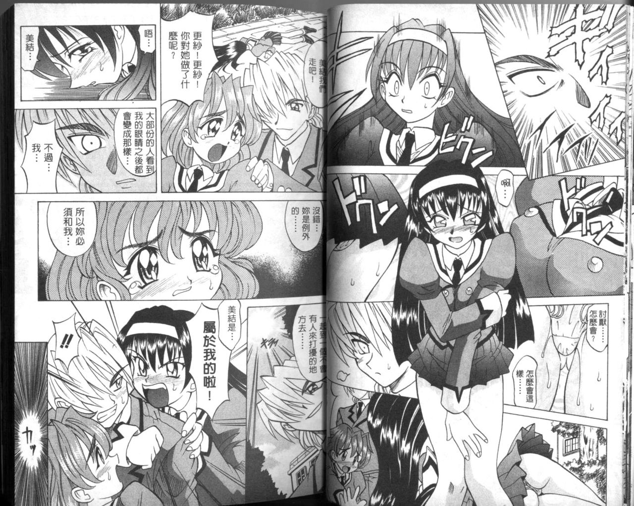 Oyome-san Uchiyuu | 宇宙新娘 page 9 full