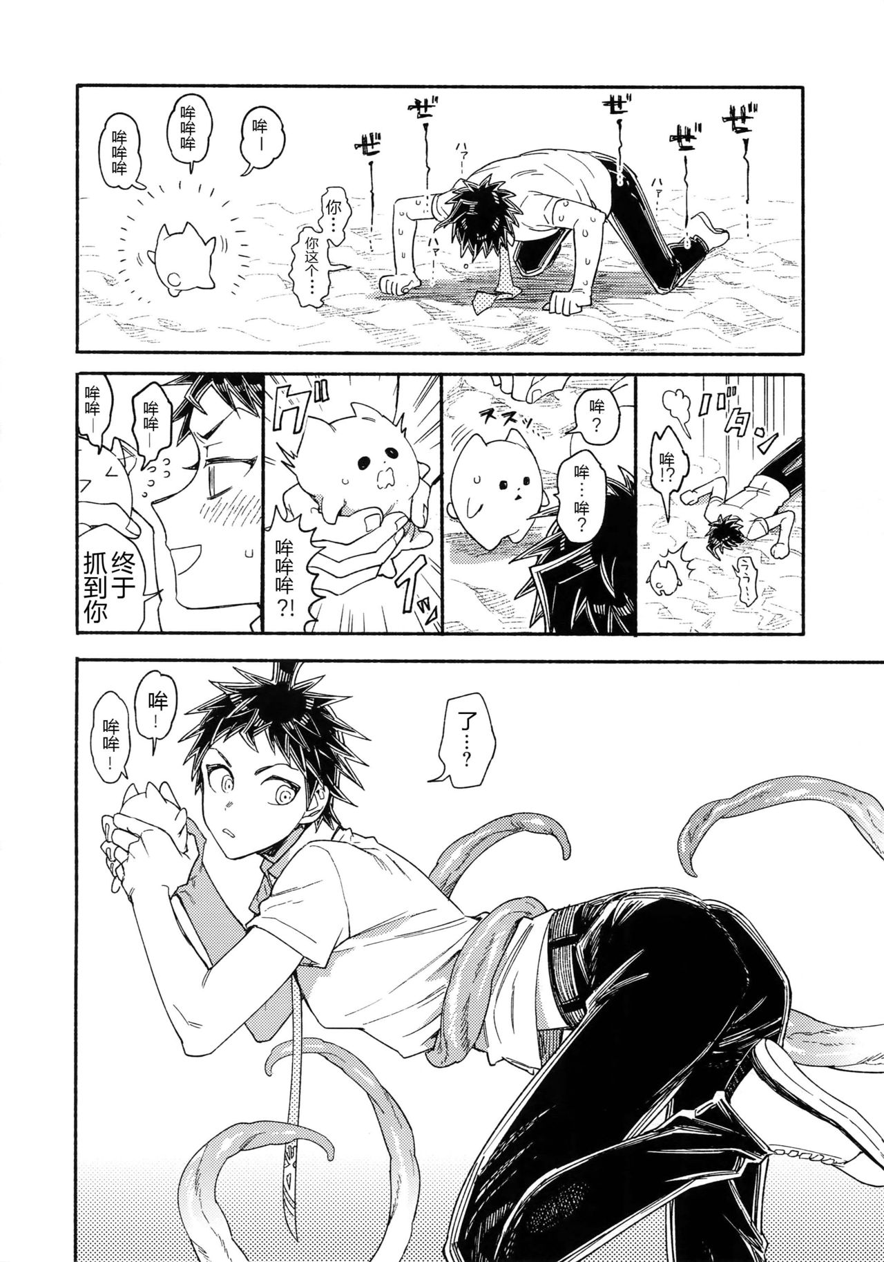 Tsunaide! Shokushu-kun!|连接吧！触手君！ page 5 full