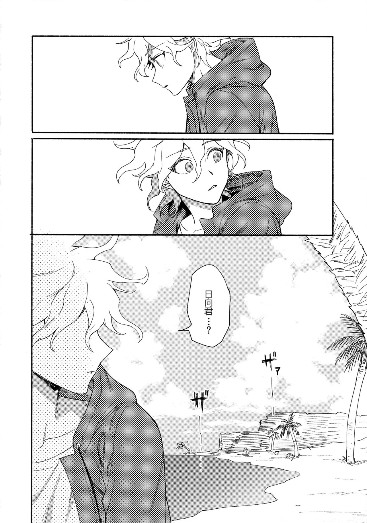 Tsunaide! Shokushu-kun!|连接吧！触手君！ page 7 full