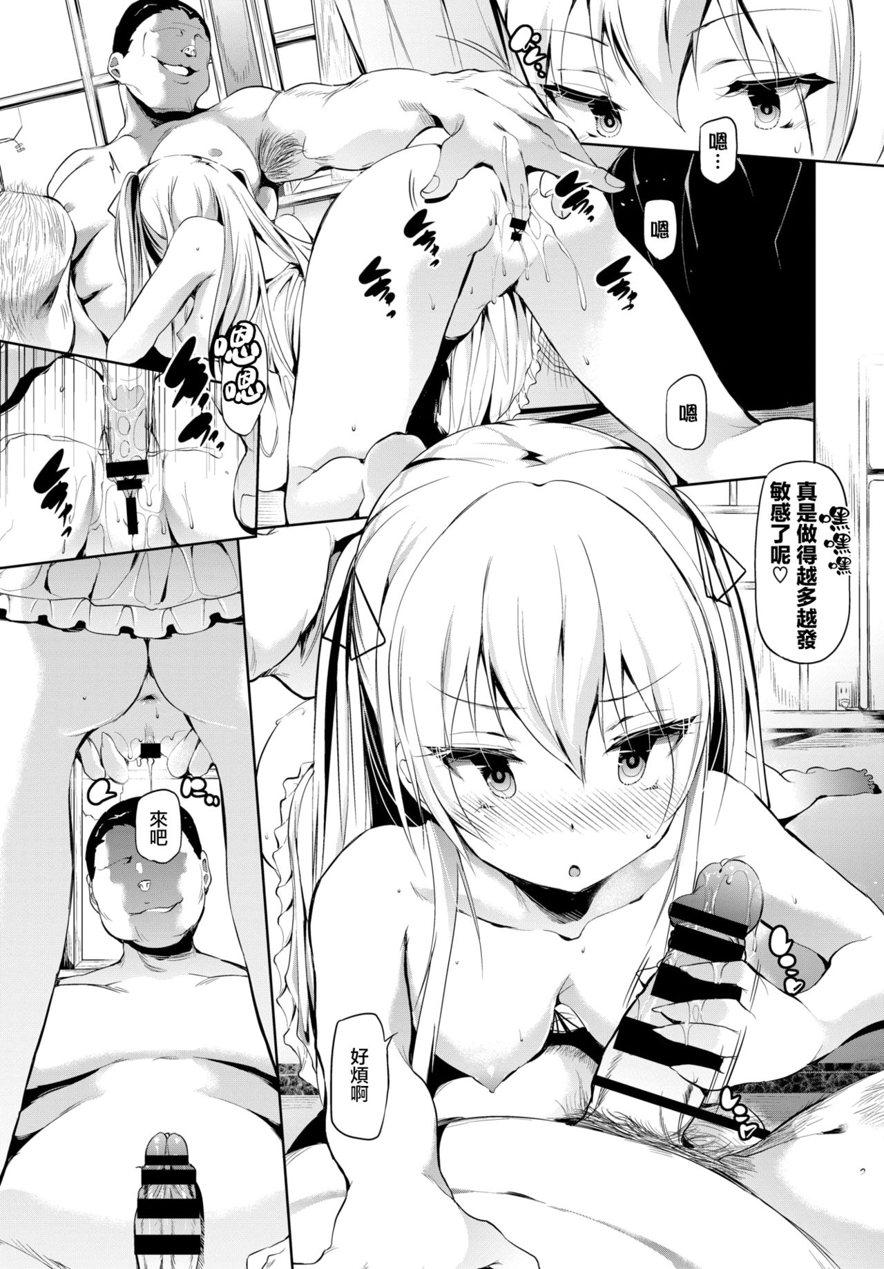 Abaraya no Onnanoko - Girl in miserable shack | 破落家庭的女孩 page 4 full