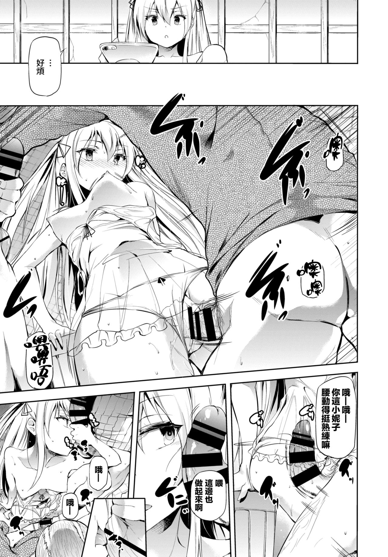 Abaraya no Onnanoko - Girl in miserable shack | 破落家庭的女孩 page 8 full