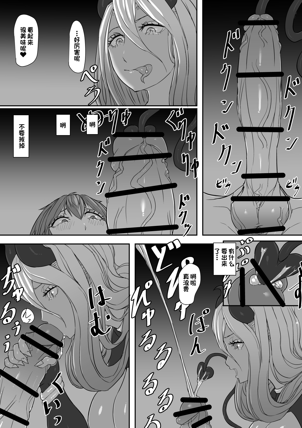 Futanari succubus page 8 full