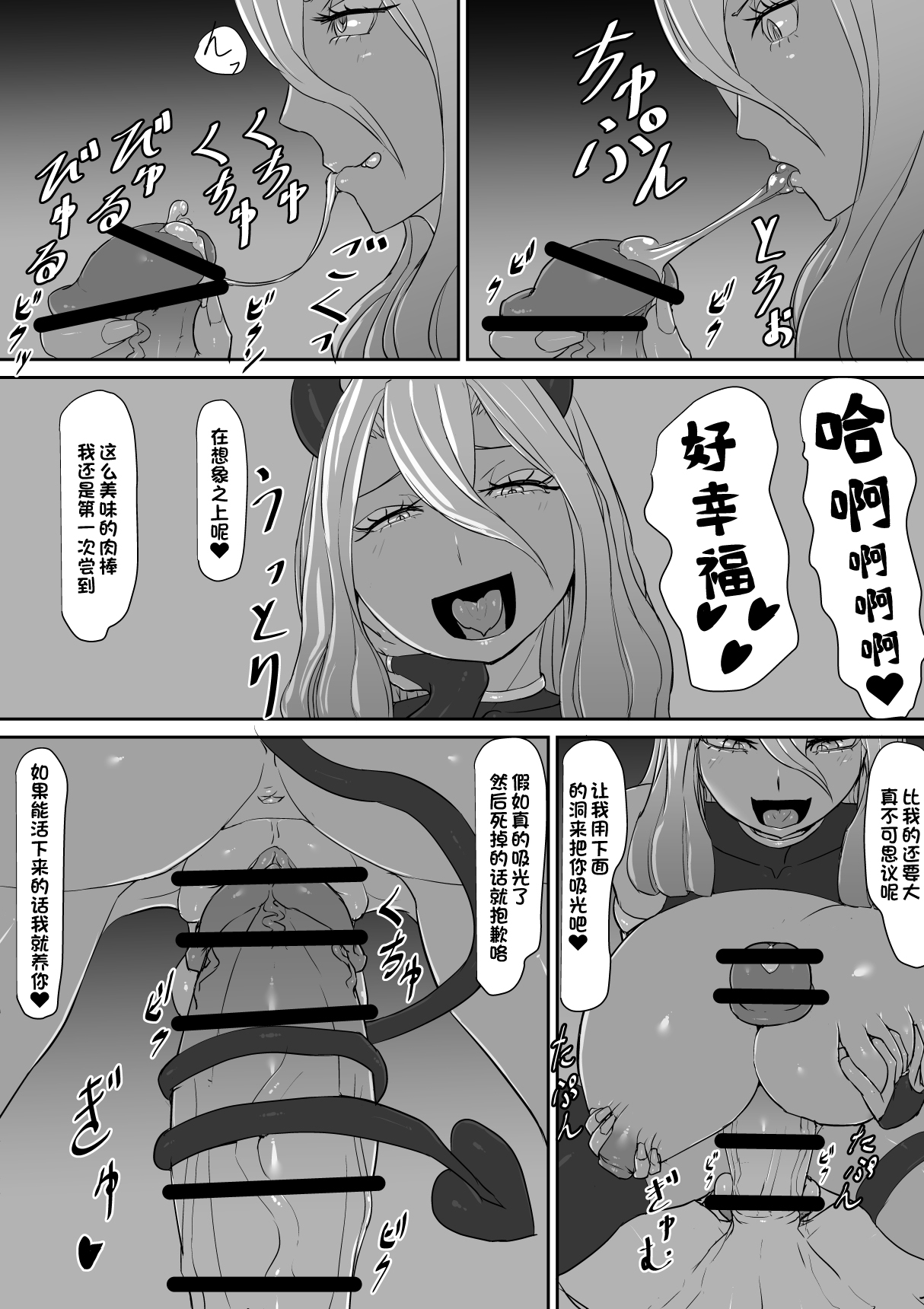 Futanari succubus page 9 full