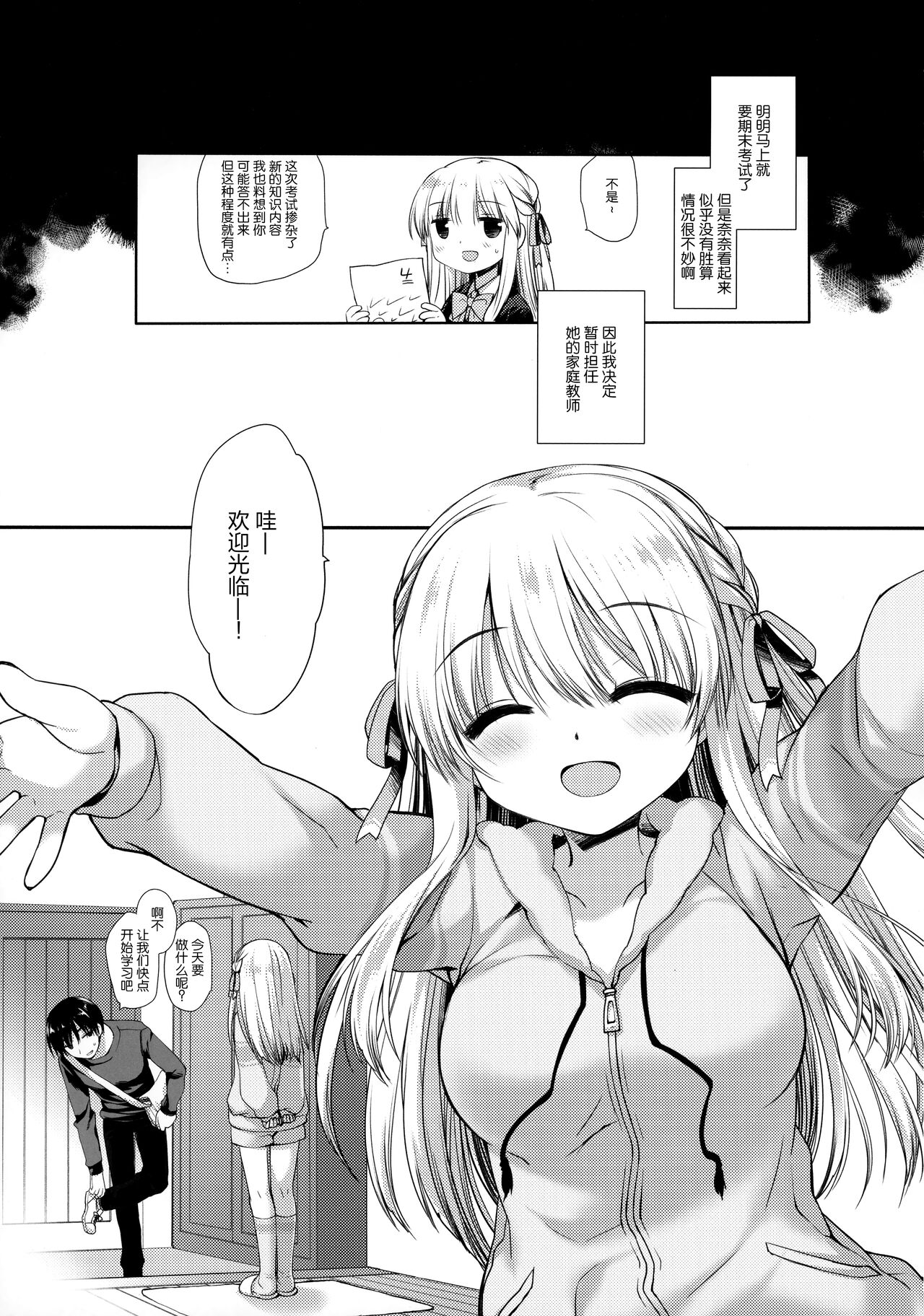 Ouchi Hardcore page 5 full