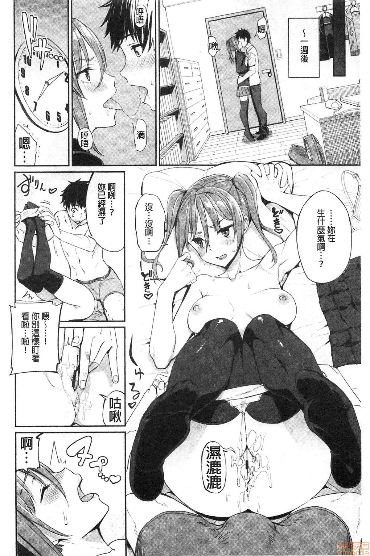 Kijoui Ecchi page 10 full