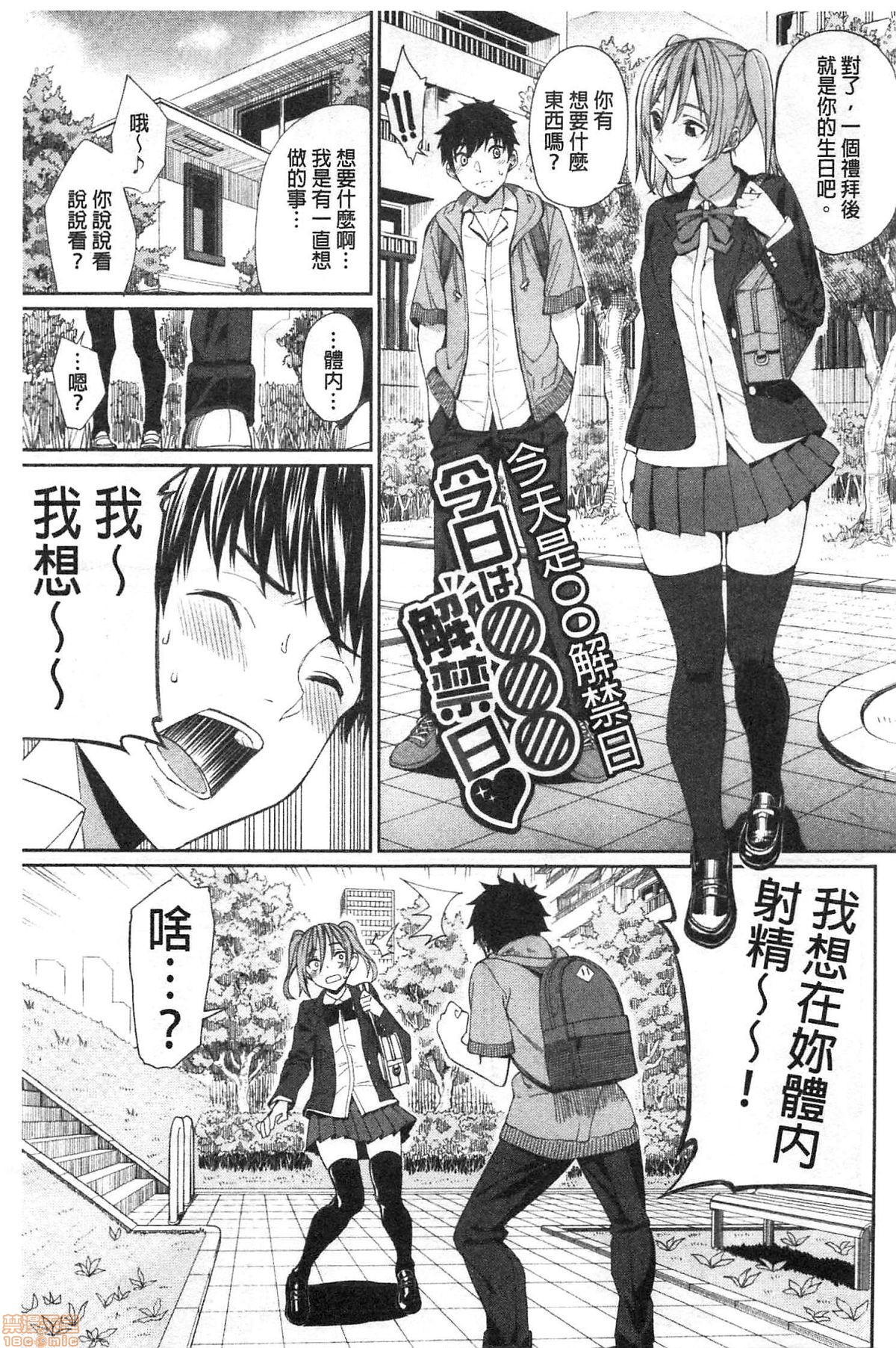 Kijoui Ecchi page 7 full