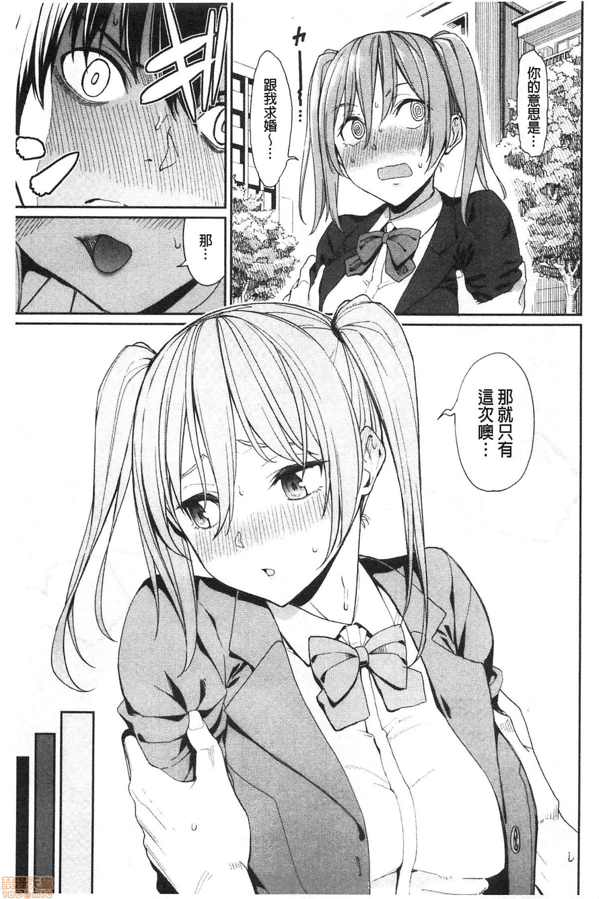 Kijoui Ecchi page 9 full