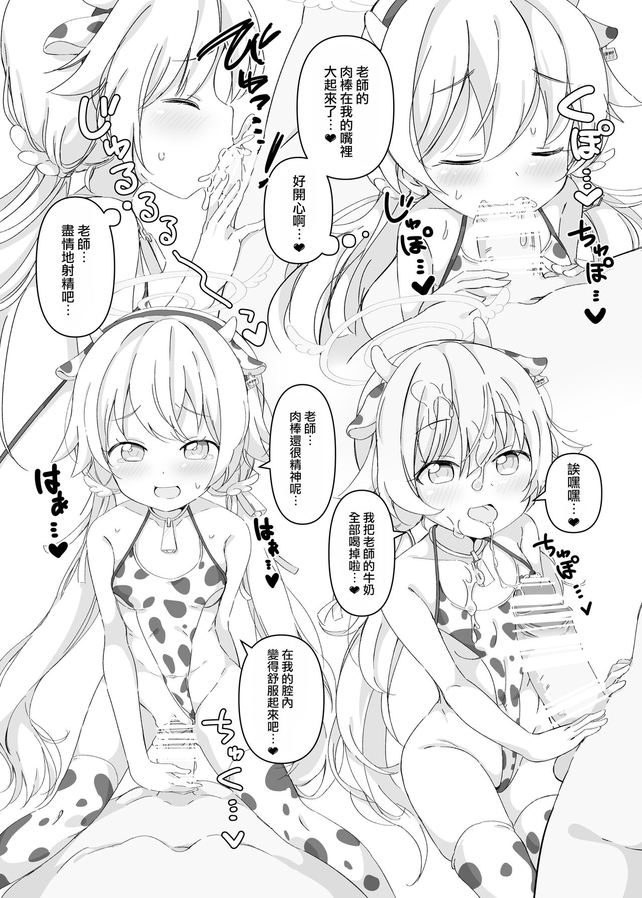 BlueAka Nyuugyou page 9 full